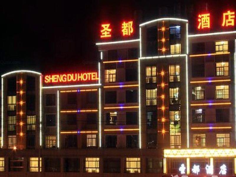 Sheng Du Hotel 이우의오 외부 사진